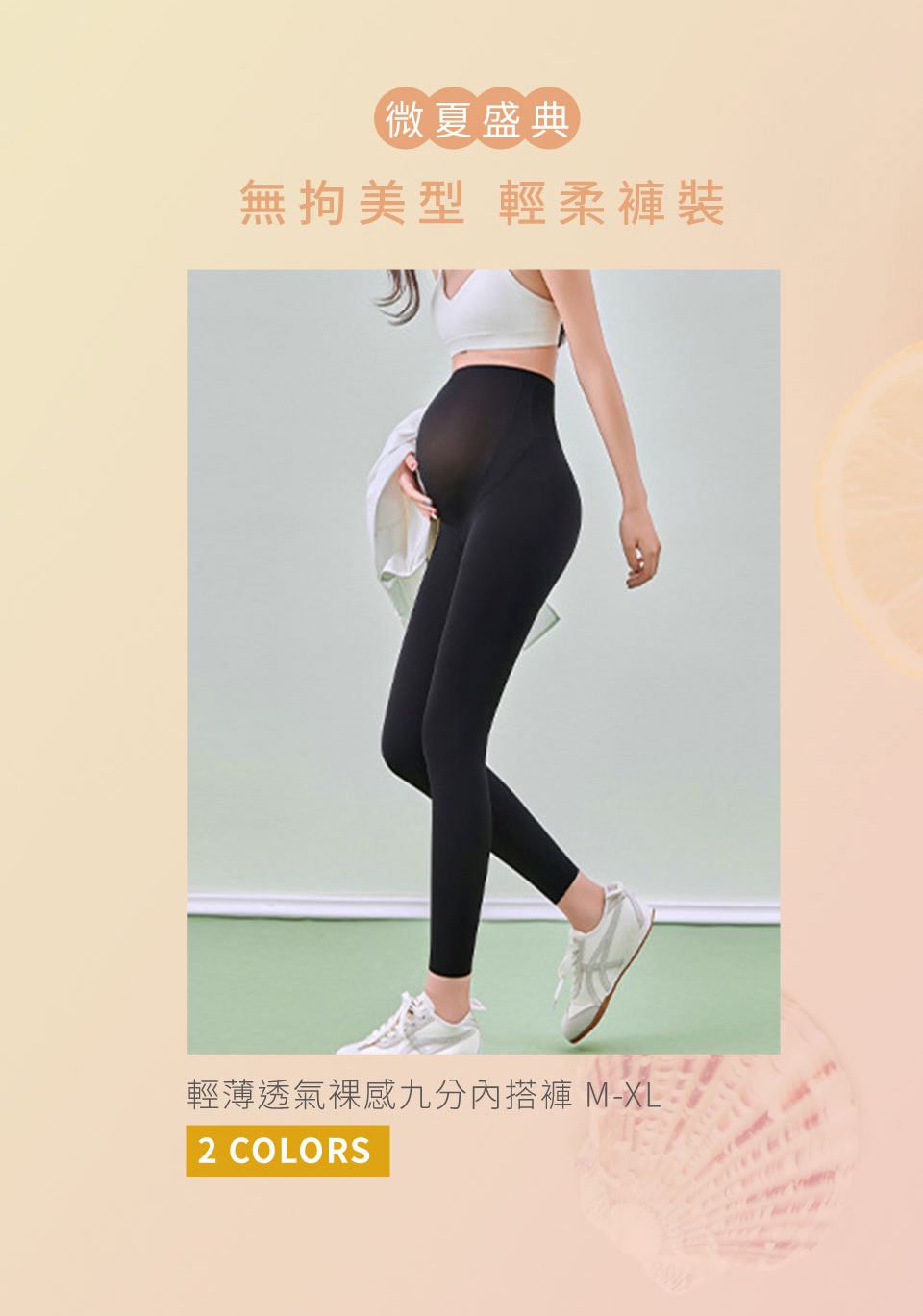 愛戀小媽咪 孕婦裝 哺乳衣 孕婦褲 特惠 促銷 優惠 活動