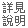 粉紫