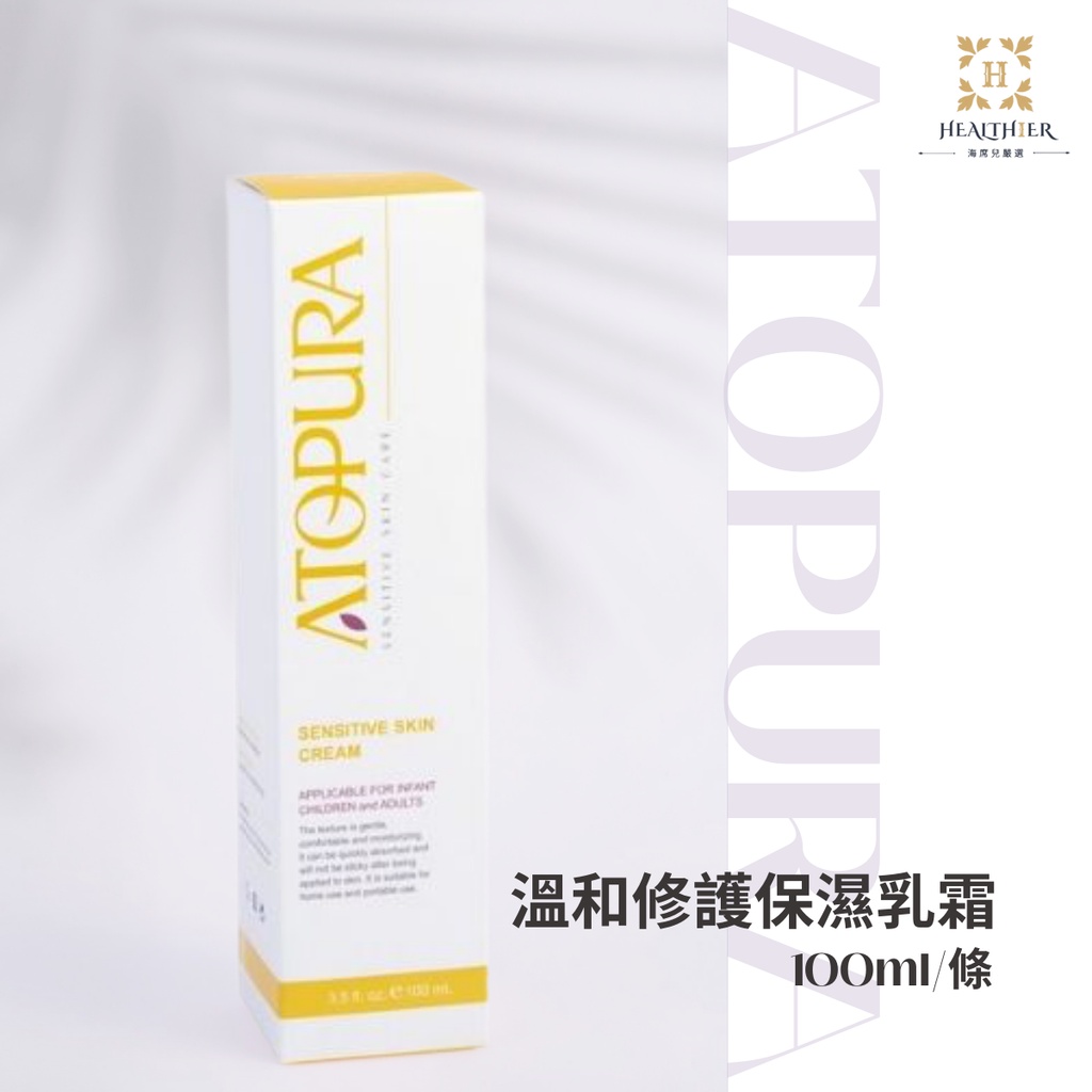 P000066 ATOPURA® 溫和舒敏修護保濕乳霜(100ml) NT.1680