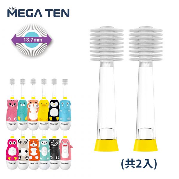 P000075 【VIVATEC】MEGA TEN 360兒童電動牙刷替換刷頭(2入) NT.390