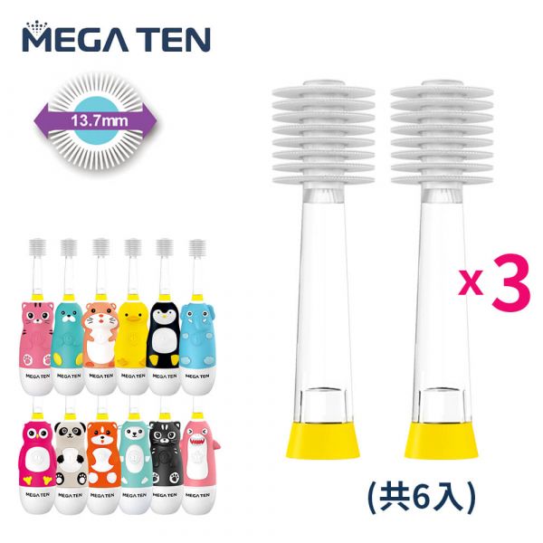 P000076 【VIVATEC】MEGA TEN 360兒童電動牙刷替換刷頭(6入) NT.1150