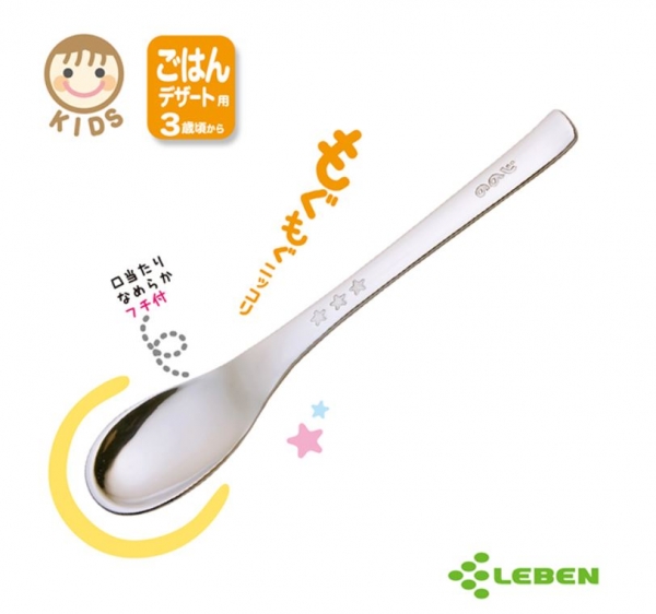 P000195 日本LEBEN-日製不鏽鋼湯匙 NT.150