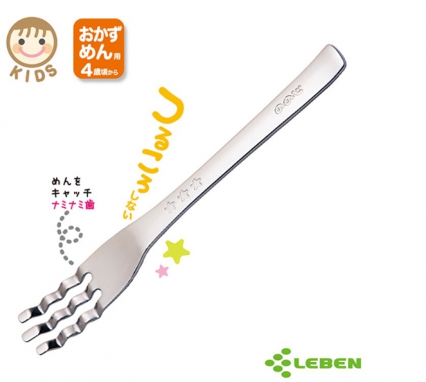 P000196 日本LEBEN-日製不鏽鋼兒童波浪叉子 NT.150